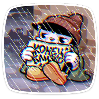 ⭐ КОМУ ОН НАДО triste, chuva, personagem, russo, desenho animado, rua, sozinho whatsapp sticker