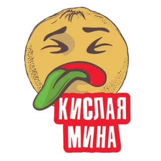 😖 КИСЛАЯ МИНА emoji, sour, face, expression, russian telegram sticker