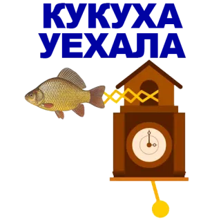 🐠 poisson, horloge, coucou, animal, heure whatsapp sticker