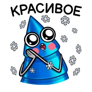 ☺️ КРАСИВОЕ christmas tree, cute, cartoon, snowflakes, festive, winter telegram sticker