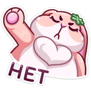 🙅‍♂️ НЕТ кролик, милый, нет, отказ, розовый, животное, мультфильм telegram sticker