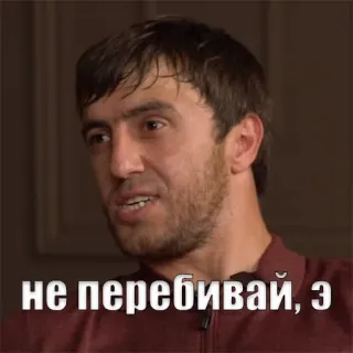 😤 не перебивай, э telegram sticker