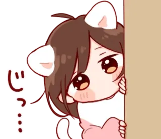 💭 じ... Аниме, Девушка-кошка, Милый, Мультфильм, Подглядывать, Стеснительный, Каваий telegram sticker