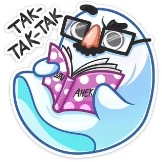 🤓 TAK-TAK-TAK kartun, membaca, buku, kacamata, lelucon whatsapp sticker