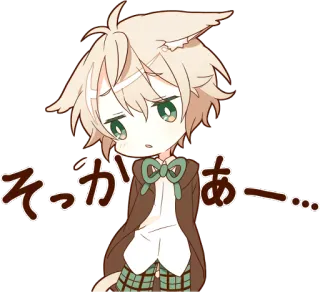 😥 そっかあー... Аниме, Манга, Мультфильм, Каваий, Милый, Эмоция, Японский whatsapp sticker