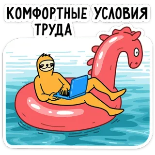 @TgSticker Работа без забот telegram stickers