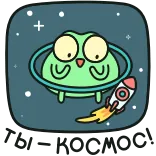 🤩 カエル, ロケット, 宇宙, 惑星, 星, 漫画 telegram sticker