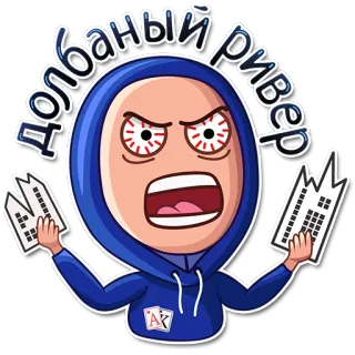 👿 долбаный ривер wütend, Cartoon, Aggression, Karten whatsapp sticker