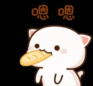 😋 嗯嗯 carino, gatto, pane, cartoni animati, animale, kawaii telegram sticker