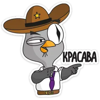 😉 КРАСАВА uccello, cartone animato, sceriffo, cappello, russo, krasava telegram sticker