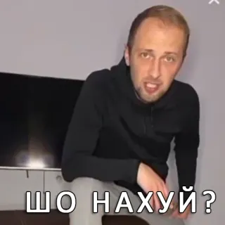 😳 ШО НАХУЙ? angry, swear, question, man telegram sticker