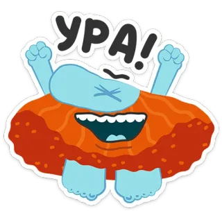 🥳 УРА! celebration, happy, cartoon, excitement, joy, russian telegram sticker