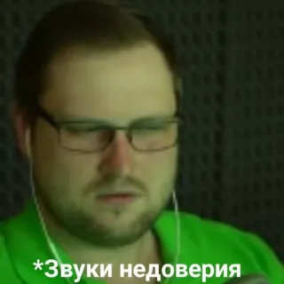 😬 *Звуки недоверия dubbio, diffidenza, sospetto, interrogativo, espressione facciale telegram sticker