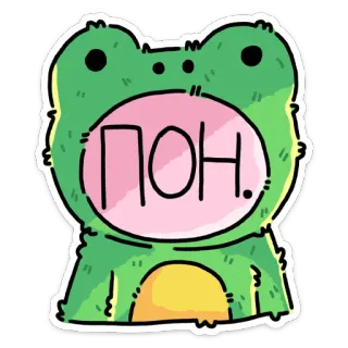 👌 ПОН. 青蛙, 贴纸, 动物, 可爱 telegram sticker