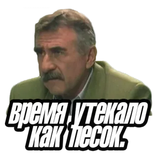 ⏳ время утекало как песок. russe, temps, sable, citation telegram sticker