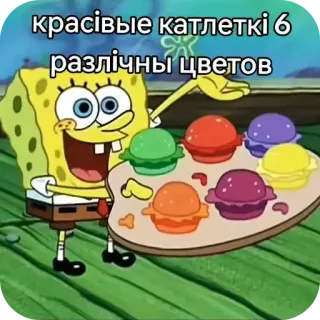 🧸 SpongeBob SquarePants красівые катлеткі 6 разлічны цветов whatsapp sticker