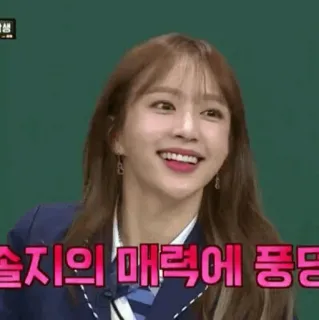 🌿 Solji 솔지의 매력에 퐁당 kpop, dziewczyna, uśmiech, kobieta, osoba, szczęśliwy telegram sticker