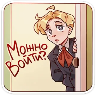 👀 Можно войти? anime, cartoon, character, asking, permission, door telegram sticker