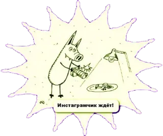 🍖 Инстаграмчик ждёт! instagram, camera, cartoon, monster, food, lamp, sticker telegram sticker