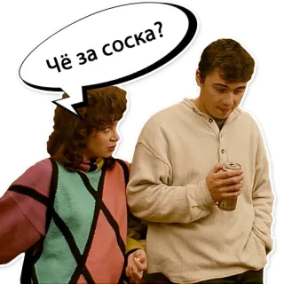 😢 Чё за соска? telegram sticker
