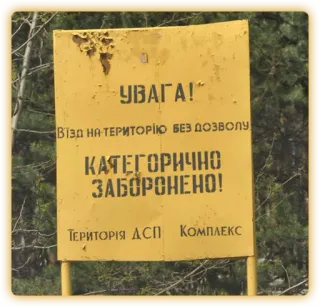 ⚠ УВАГА!
ВІЗД НА ТЕРИТОРІЮ БЕЗ ДОЗВОЛУ
КАТЕГОРИЧНО
ЗАБОРОНЕНО!
ТЕРИТОРІЯ ДСП КОМПЛЕКС ป้ายเตือน, ห้ามเข้า, ยูเครน, อันตราย, ระวัง telegram sticker