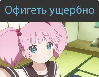 😊 Офигеть ущербно Anime, Cartoon, pinke Haare, russisch, Wow, Schaden whatsapp sticker
