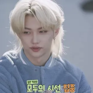 😔 얼른 먹어봐 모두의 시선 집중 korean, person, felix, stray kids, idol telegram sticker
