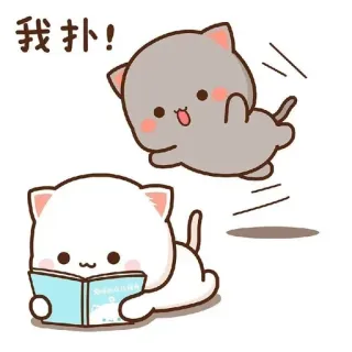 🤗 我扑! кот, книга, мультфильм, милый, животное, наклейка whatsapp sticker