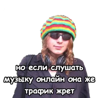 🎧 но если слушать музыку онлайн она же трафик жрет Âm nhạc, Trực tuyến, Lưu lượng truy cập, Internet, Tai nghe telegram sticker