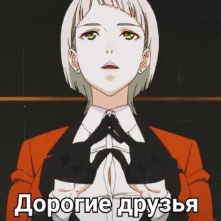 ♠️ Дорогие друзья Anime, Amici, Cari amici, Russo, Cartoni animati telegram sticker