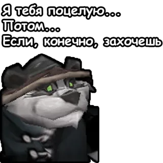 😘 Я тебя поцелую.... Потом.... Если, конечно, захочешь telegram sticker