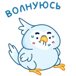 😬 HYDRATE Увлажнение, Птица, Милый, Потеет, Мультфильм, Вода telegram sticker