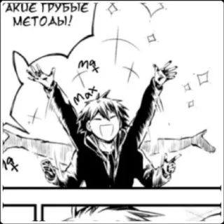 😀 АКИЕ ГРУБЫЕ МЕТОДЫ! Anime, Mangá, Feliz, Celebração, Emoção telegram sticker