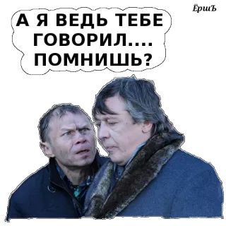 😆 А Я ВЕДЬ ТЕБЕ ГОРОРИЛ.... ПОМНИШЬ? telegram sticker