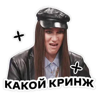 🤮 КАКОЙ КРИНЖ russo, cringe, expressão, mulher telegram sticker