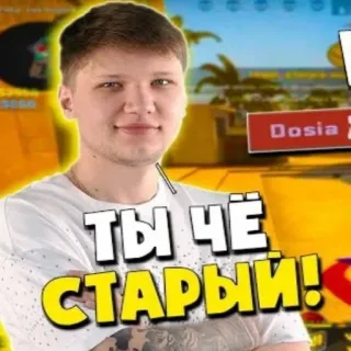 👴 ТЫ ЧЁ СТАРЫЙ! 러시아어, 텍스트, 인물사진, 사람, 남자 whatsapp sticker