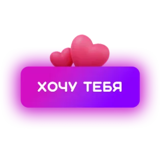 🍓 Знакомства - @rudatingrobot telegram stickers