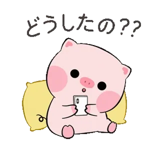 📱 どうしたの?? pig, cute, animal, cartoon, kawaii, japanese telegram sticker