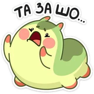 😫 ТА ЗА ШО... słodki, zwierzę, gryzoń, naklejka, kreskówka, zszokowany telegram sticker
