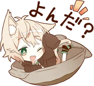 😄 よんだ？ Аниме, Кот, Чиби, Милый, Каваий, Вопрос whatsapp sticker