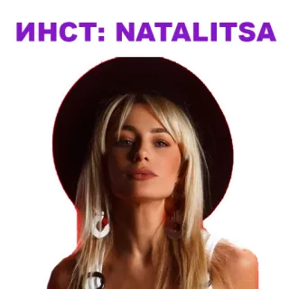 ❤️ ИНСТ: NATALITSA wanita, topi, pirang, potret, instagram, media sosial telegram sticker