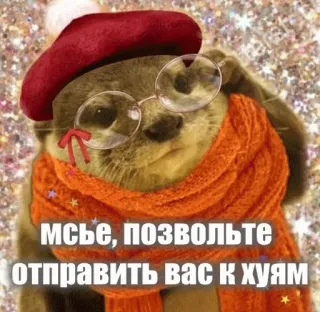 🧠 мсье, позвольте отправить вас к хуям offensive, slang, insult, Russian telegram sticker