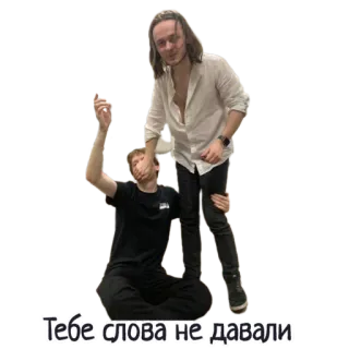 🤫 Тебе слова не давали люди, мужчины, фото whatsapp sticker