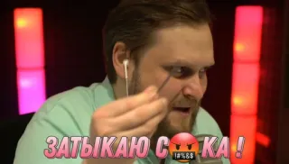 🗡 ЗАТЫКАЮ С💢КА! offensive, angry, Russian, swear word, profanity telegram sticker