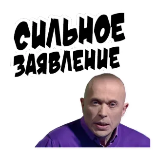 😗 СИЛЬНОЕ ЗАЯВЛЕНИЕ expressão, declaração, reação, sério, ousado telegram sticker