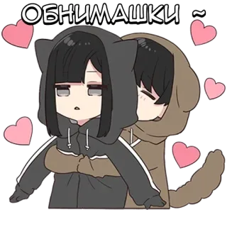 🌟 ОБНИМАШКИ ~ anime, cartoon, hug, heart, cute, kawaii telegram sticker