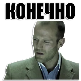 Большой Куш (Гоблин) whatsapp stickers