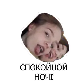😴 спокойной
ночи buona notte, russo, saluto, notte telegram sticker