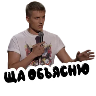 💁‍♀️ ЩА ОБЪЯСНЮ man, microphone, speaking, expression telegram sticker