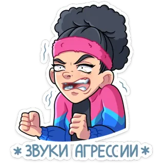 😠 * ЗВУКИ АГРЕССИИ * cartoon, aggressive, sound, woman, anger, exasperated, stressed telegram sticker